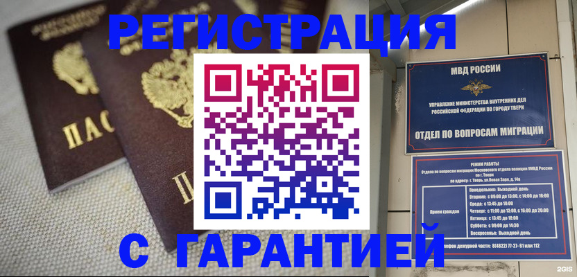 прописка регистрация в Муроме