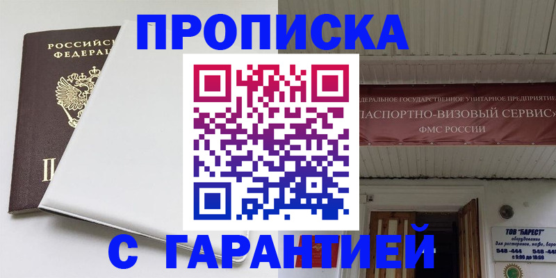 где прописаться в Муроме