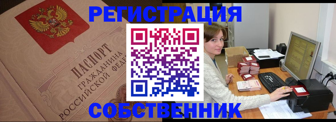 временная регистрация в квартире в Муроме