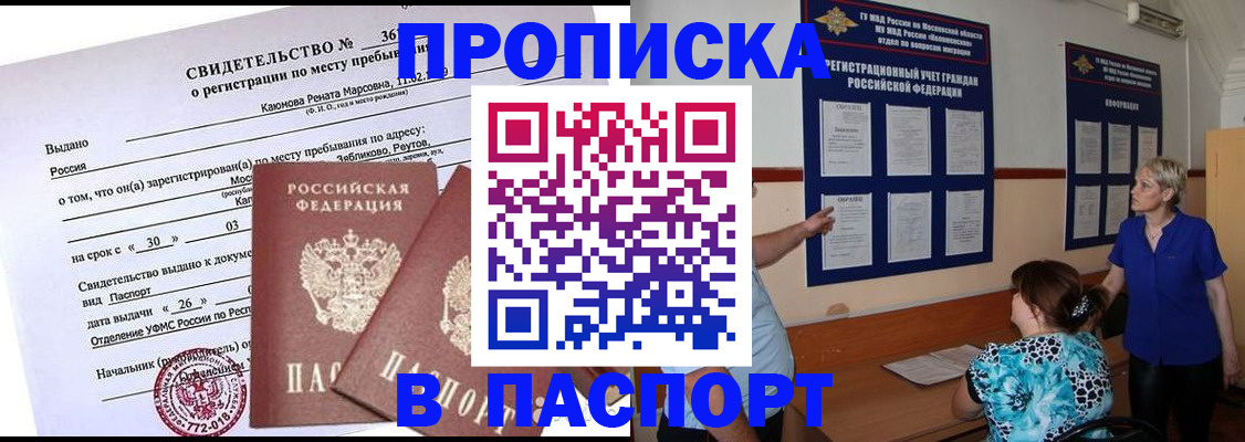 временная регистрация адрес в Муроме