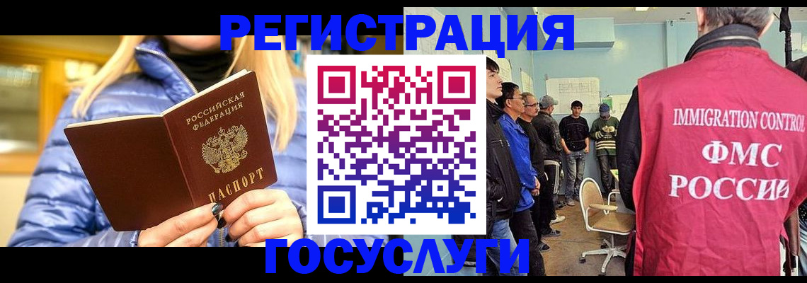 временная прописка в Муроме